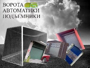 Cекционные ворота в Калининграде ATOKOM-04.jpg